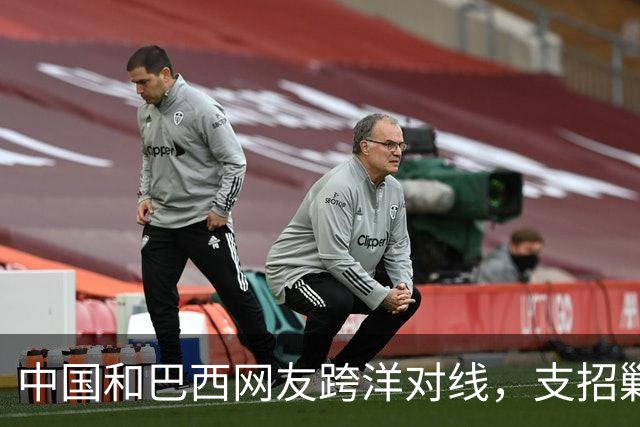 中国和巴西网友跨洋对线，支招剿毒贩，结果巴西左翼却破防了