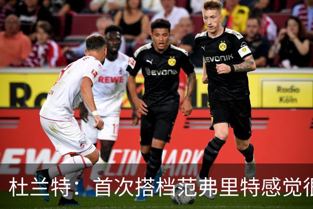 杜兰特：首次搭档范弗里特感觉很棒 我们之间的默契会越来越好
