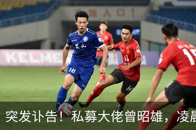 突发讣告！私募大佬曾昭雄，凌晨在深圳病逝，享年57岁